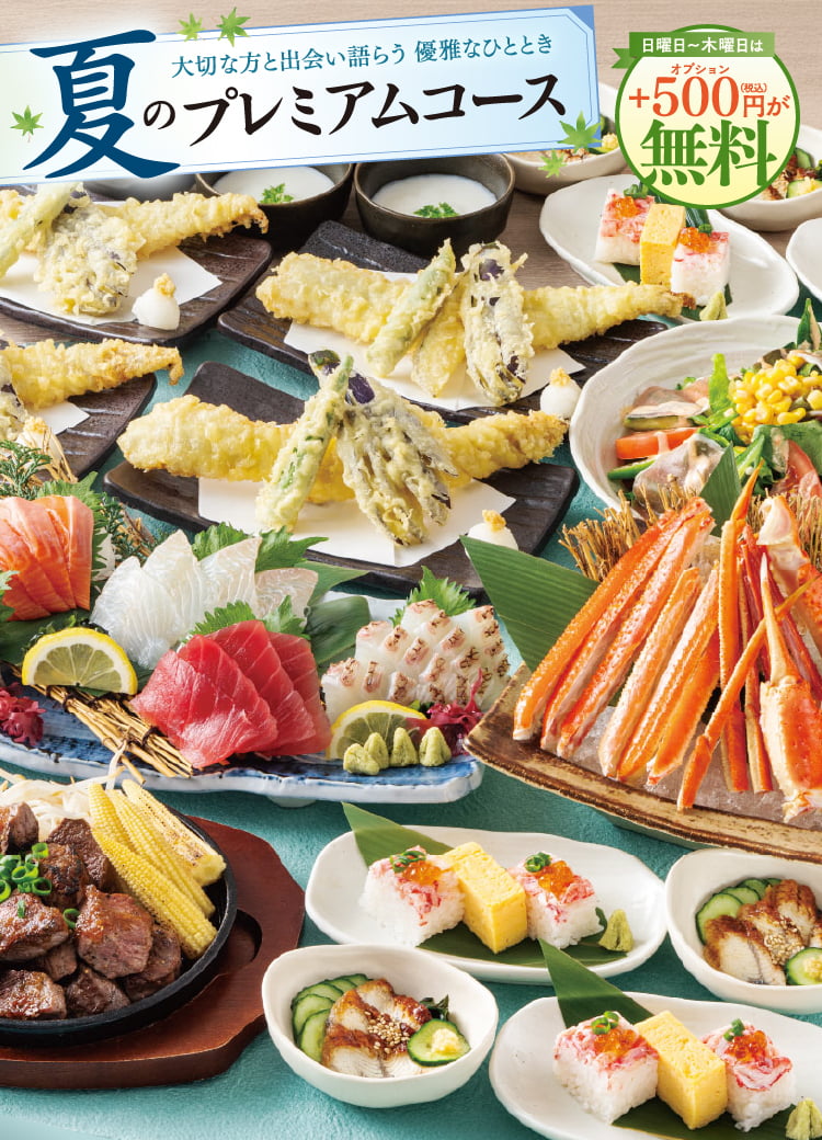 公式】九州人情酒場 魚星 上尾東口店